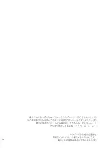 (SPARK9) [Shikisho (Inaka Shinshi)] Tachibana Coach no Kojin Lesson (Free!)