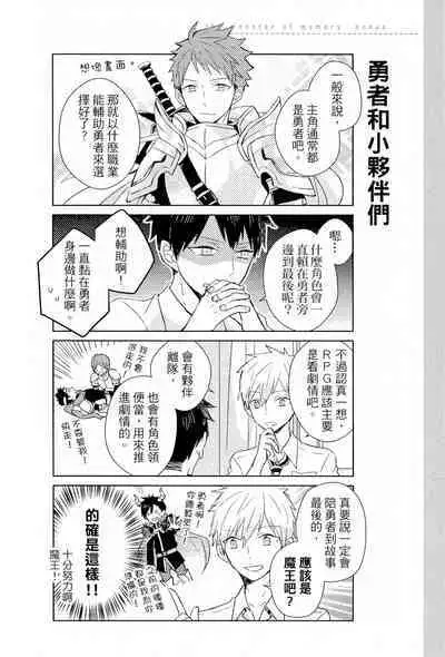 The Monster of Memory Vol.1-Vol.3