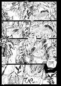 [Kuma no Mori (Kumataro)] BLACK CIRCLE RE (Touhou Project) [Digital]