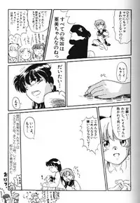 Moon Paradise 09 [Sailor Moon]