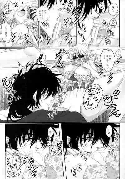 (C95) [S.clock+ (Kurobe Tomo)] Bloody Soul Lover 2 (Hellsing)