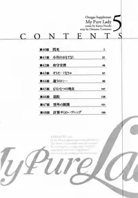 [Tomisawa Chinatsu, Hazuki Kaoru] My Pure Lady Vol.5