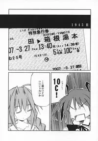 (SC35) [Kaikinissyoku, Rengaworks (Ayano Naoto, Renga)] Lyrical Over Drive A's (Mahou Shoujo Lyrical Nanoha A's)