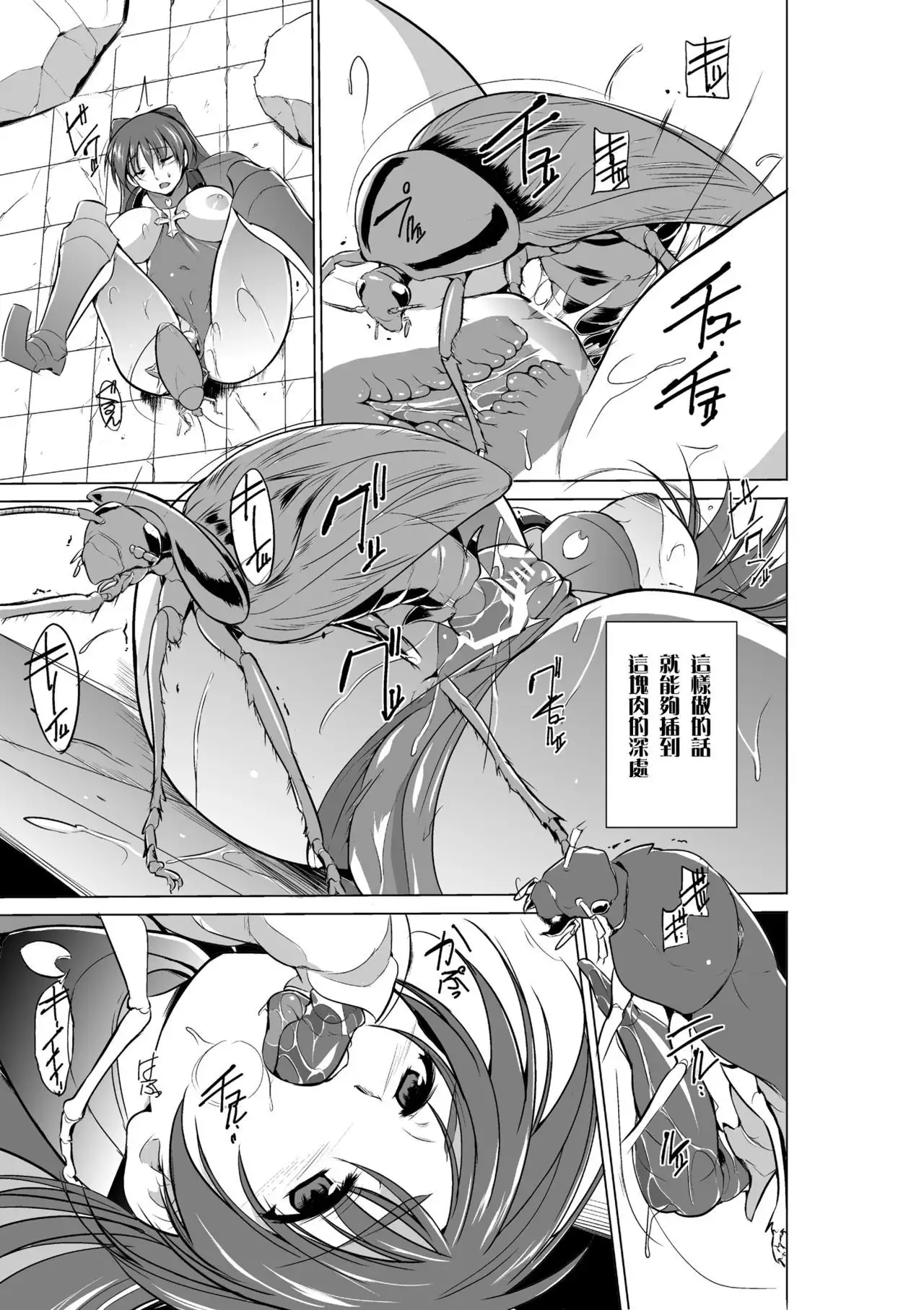 Dungeon Travelers - Tamaki no Himegoto 2 | Dungeon Travelers - Tamaki's Secret 2