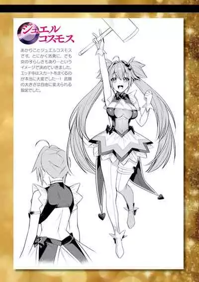 Seikou Senki Jewel Luminous Otome Futari Otsuru Toki