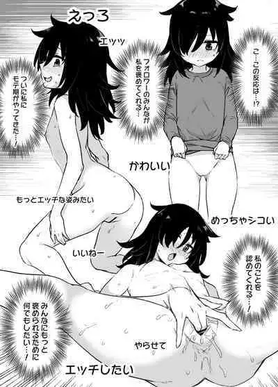 ワタモテ黒木智子ビッチ化漫画5P ※ボテ腹＆巨乳巨尻化