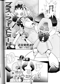 [T2 UNIT] Oh! Robomusume Chuu Shuugou! (The Big O)