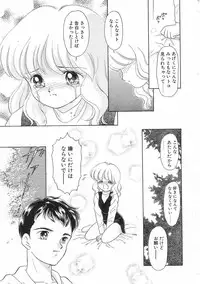 [Ozuno Mahou] Pin to Kichaune