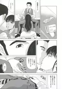 [Yokoyama Michiru] Haha ga Hakui o Nugu toki 6