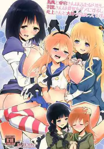 (Futaket 10) [Kabuttari Kaburanakattari (Seihoukei)] Shimakaze to Atago-san wa Futanari Dashi, Haguro-san wa Teitoku o Dame ni Surushi, Kitagami-san to Ooicchi wa Les desu. (Kantai Collection -KanColle-)