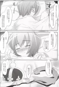 (C73) [Hannama (Inado Serere, Soine)] Blue Allium cepa (Zero no Tsukaima)