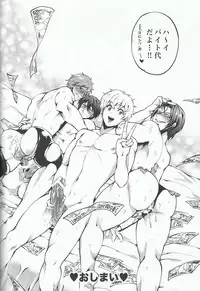 (C84) [GOMIX! (Yoisho53)] Himitsu no Arbeit! (Free!)