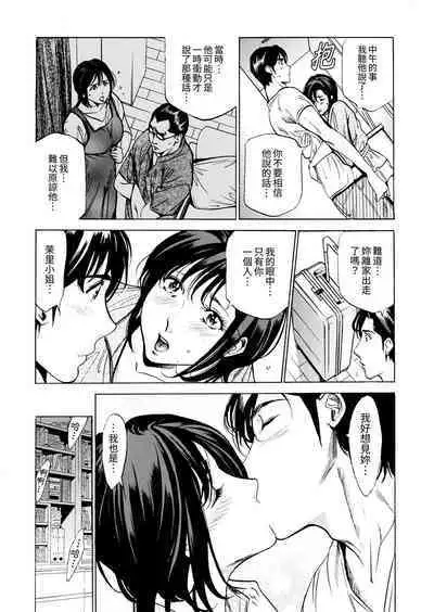 Genkansaki Kara Hajimaru Furin ~Haitasuin no Sex wa Tekaken Nashi! | 從玄關開始的出軌~快遞員的性交毫不留情!