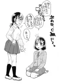 Daredatte Futanari JK ni Naritai yo ne! ?