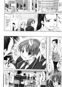 [Takane Nohana] Seiheki