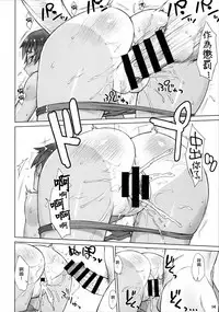 (COMITIA115) [Manguri Cannon (Didori)] Shidoukan Future! [Chinese] [日祈漢化]