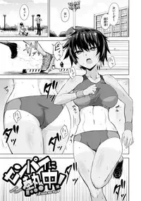 [Koppe] Amatoro Syrup - Sweet Melty Love-Syrup. [Digital]