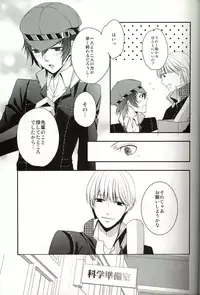 (C75) [Transistor Radio (Kirishima Sou)] RE:RE:AN (Persona 4)