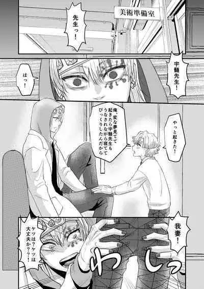 Minna de Ikanai to Derarenai Heya