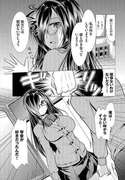 [Matsunami Rumi] Nozokimi Kanzenban
