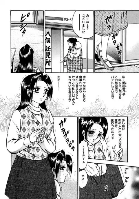 Shojo Zecchou