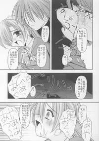 (CR33) [ETERNAL-ECLIPSE (Kitamiya Genbu)] I'm on your side (Sister Princess)