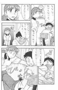 Another Love 2 Mom (true lovestory)