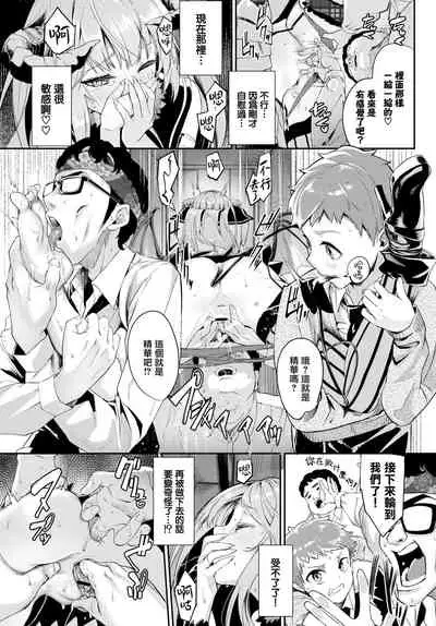 [Nunnu] Heppoko Sakyubasu no Syokuseikatsu (COMIC BAVEL 2020-07) [Chinese] [無邪気漢化組] [Digital]