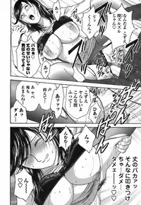 Mo-Retsu! Boin Sensei 3