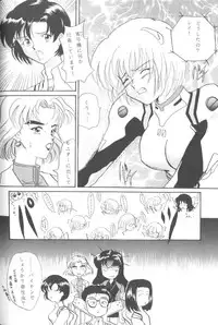 [Anthology] From The Neon Genesis 02