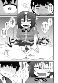 (Reitaisai 12) [Fugudoku (Katou Fuguo)] Suru dake Banbangai. (Touhou Project)