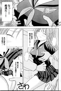 [Crimson Comics (Carmine)] Ichigo Ichie (Ichigo 100%)