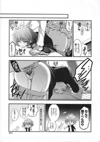 Moshi Eguchi Sera ga Ore no Yome dattara Tsuujouban