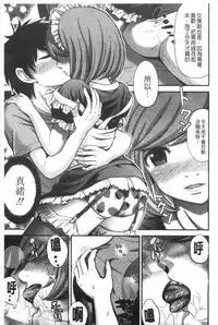 [Tomono Hiro] Hoshigari Girlfriends - Wanting Girl Friends | 一直想要GF [Chinese]