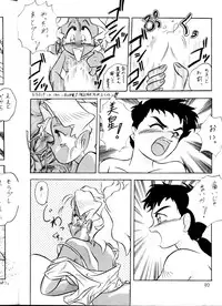 (C45) [First Class (Various)] Tenchi Ranyou! Hatsujouki (Tenchi Muyou!)