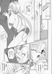 (CR33) [GAZEL FORM (Mafuyu no Suika)] SEXUAL SNIPER (Sister Princess)
