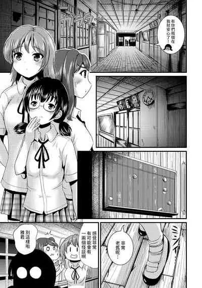 Hybrid Girlfriend Vol.2