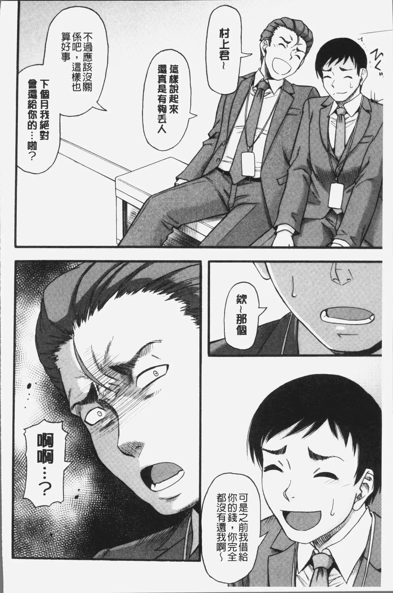 Kirai na Yatsura no Onna o Tanetsuke Choukyou