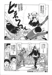 [Fuyunaga] Kuchibiru Kara Subete ga Hajimaru