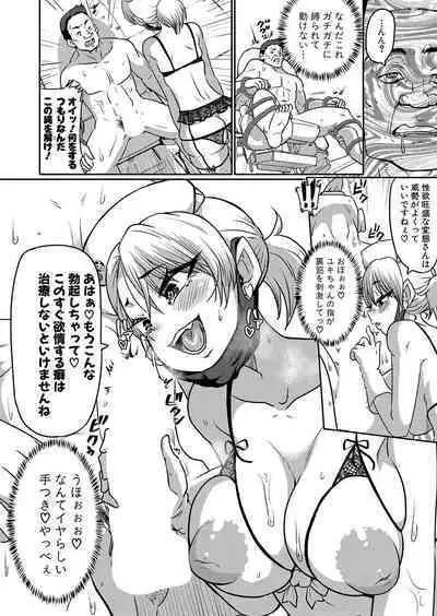 COMIC Shingeki 2024-07