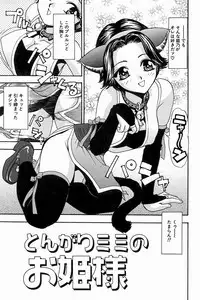 [K.Tsutomu] H Connection