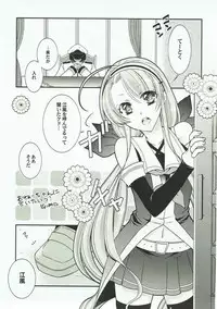 (C89) [Komebitsu (Oshimugi, Hiyokomame)] Umikaze to Kawakaze no Hon (Kantai Collection -KanColle-)