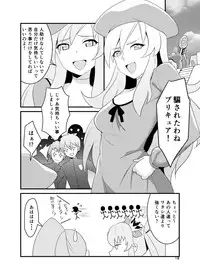 [Shirasugayu (Asakura Nao)] Watashitachi, HapiHame Chuunyuu sare mashita. (HappinessCharge PreCure!) [Digital]