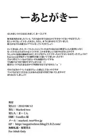 (C82) [Marked-two (Maa-kun)] Immoral/Zero (Fate/Zero)