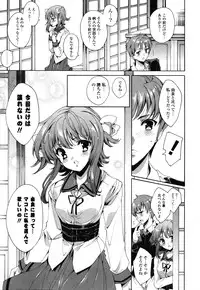 [Yuiga Naoha] Step Up!