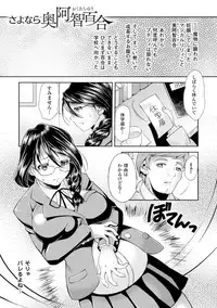 [SHUKO] Shoujo wa Osuyoku de Harami Chiru [Digital]