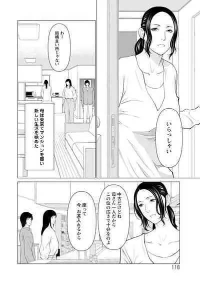 Rengoku no Sono - The Garden of Purgatory 2