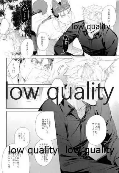 Futari Matomete Oshioki Desu!