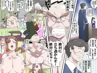 [Kumada Kazushi] Ganbare Ojii-chan - Make Love! O'G-chan