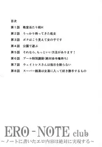 (C86) [Nyuu Koubou (Nyuu)] Ero Note club